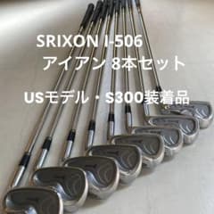 SRIXON I-506 アイアン 8本セットのサムネイル