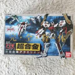 DX超合金 創聖合体アクエリオン　リニューアルパッケージ版　未開封品 Amazon.co.jp: TAMASHII NATIONS DX超合金 創聖合体アクエリオン