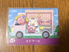 あつまれ どうぶつの森 amiiboカード エトワールのサムネイル