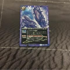 バトスピ双魚星鎧ブレイブピスケスのサムネイル