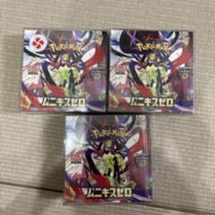 ポケモンカードゲーム 拡張パック ムニキスゼロ 3BOXセットシュリンク付き