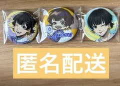 ブルーロック 缶バッジ 3点セット 蜂楽廻のサムネイル