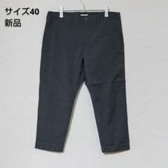 新品　オールユアーズ ALLYOURS 着た着て きたきて　スラックス　グレーのサムネイル