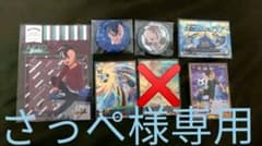 さっぺ様専用のサムネイル