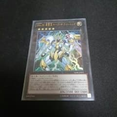 2/25迄【遊戯王】SNo.39 希望皇ホープ・ザ・ライトニングのサムネイル