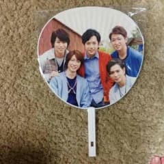嵐 宮城 うちわのサムネイル