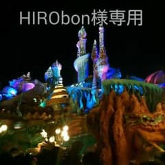 HIRObon様専用のサムネイル