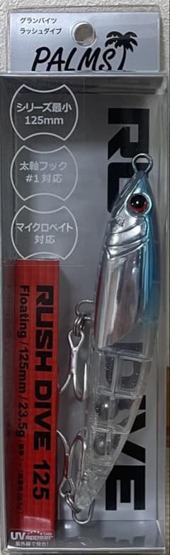 Haruto様　新品未開封　ラッシュダイブ125 UVミミックソーダのサムネイル
