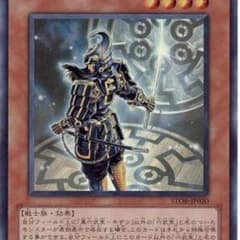 太田様  六武衆デッキのサムネイル