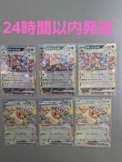 ポケモンカード　イーブイex3枚 他　6枚セットのサムネイル