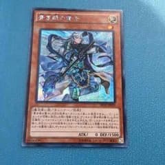 青き目の賢士シークレットのサムネイル
