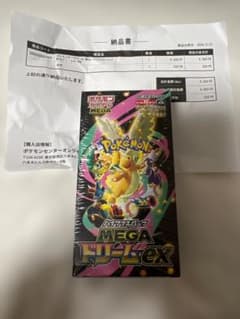 ポケモンカードゲーム MEGAドリームEX & サイクロンガイのサムネイル