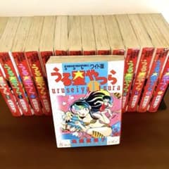 うる星やつら　ワイド版　全巻セット(1〜15巻)のサムネイル