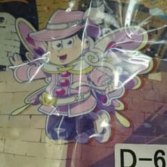 おそ松さん　松クエスト　楽天くじのサムネイル