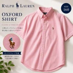 美品 ラルフローレン 半袖オックスフォードシャツ ポニー刺繍 ピンク