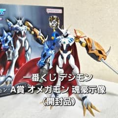 一番くじ デジモン A賞 オメガモン 魂豪示像 （開封品） - メルカリ