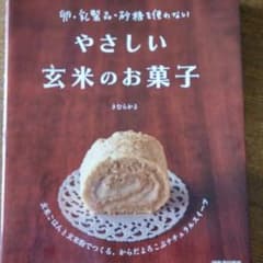 あさぴん様専用　やさしい　玄米のお菓子　『ガラス瓶』でつくる　セットのサムネイル