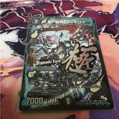 極ヘルボロフ DC 1枚のサムネイル