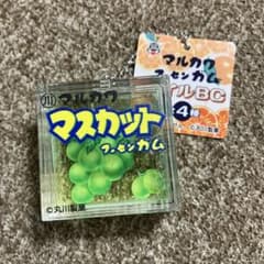 マルカワ マスカット フーセンガム オイルチャームのサムネイル
