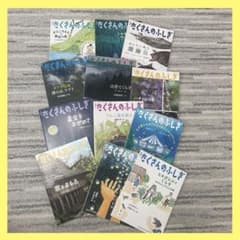 月刊たくさんのふしぎ 10冊セット 2021〜2022 - メルカリ