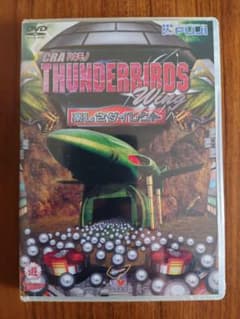 FUJI CRA THUNDERBIRDS Wing プロモーションDVDのサムネイル