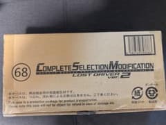CSM ロストドライバーver.2のサムネイル