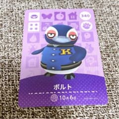 とびだせどうぶつの森 amiiboカード ボルトのサムネイル