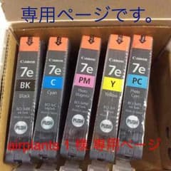 キャノン インクタンク 5個のサムネイル