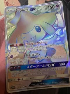 ポケモンカード　ジラーチGX HRのサムネイル