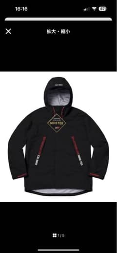 supreme  GoreTEX Taped Seam Jacket Mサイズのサムネイル