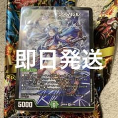 デュエマ 未開封ドキドキつよいデッキ 25の王道 水闇自然マルルデッキ