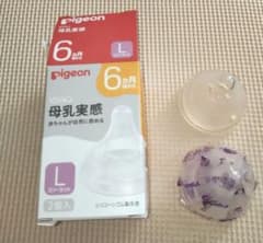 Pigeon ピジョン 母乳実感 乳首 6ヵ月 Lサイズ　スリーカットのサムネイル