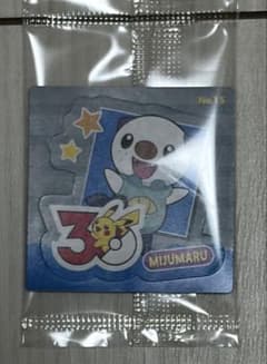 30周年　ポケモンスナックボックス 30周年記念シール ミジュマル No.15のサムネイル