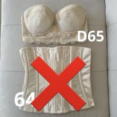 フォーシスアンドカンパニー ブライダルインナー D65/64 - メルカリ