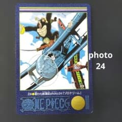 ワンピースカードダス ビジュアルアドベンチャー 麦わら航海記 Photo24
