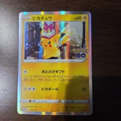 ポケモンカード】 ピカチュウ おとどけギフト ポケモンGO - メルカリ
