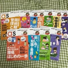 動物看護雑誌 as 11冊セットのサムネイル