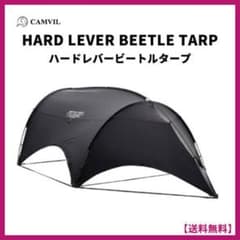 CAMBIL ケムビル ビートルタープ TPUウインドウ付 ブラック - メルカリ