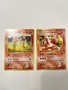 旧裏】カツラのヒトカゲ カツラのリザード 2枚セット - メルカリ
