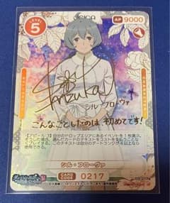 OSICA ダンまち シル・フローヴァ SSR サイン OSICA ダンまち シル・フローヴァ SSR サイン - メルカリ
