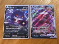 ポケモンカード ゲンガーV／VMAX セット 二重スリーブ保管RRR & RRのサムネイル