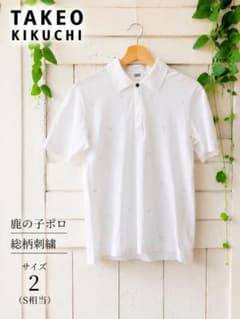 TAKEO KIKUCHI ポロシャツ 鹿刺繍総柄 ホワイト サイズ2 美品のサムネイル