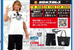 送料込  新日本プロレス しまむら  コラボ  セット LLのサムネイル