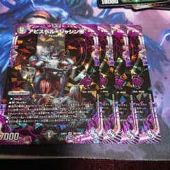 アビスベルジャシン帝 4枚のサムネイル