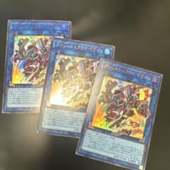 遊戯王　ヴァレルシュラウドドラゴン　ウルトラ　④