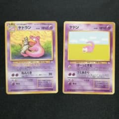 旧裏 ヤドラン ヤドン 化石の秘密 ぼーっとする ポケカ - メルカリ