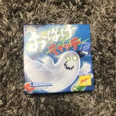 おばけキャッチのサムネイル
