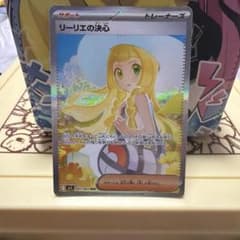 ＊*＊様 リーリエの決心　sar 極美品✨　メガブレイド 超極【美品】リーリエの決心 SAR MEGA メガブレイブ キラ 091/063