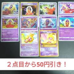 可愛い～☆ムチュール・ルージュラ 10枚セット・旧裏・DP Jynx 超