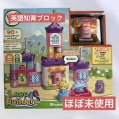 【ほぼ未使用】LeapBuilders お城 箱あり 英語知育